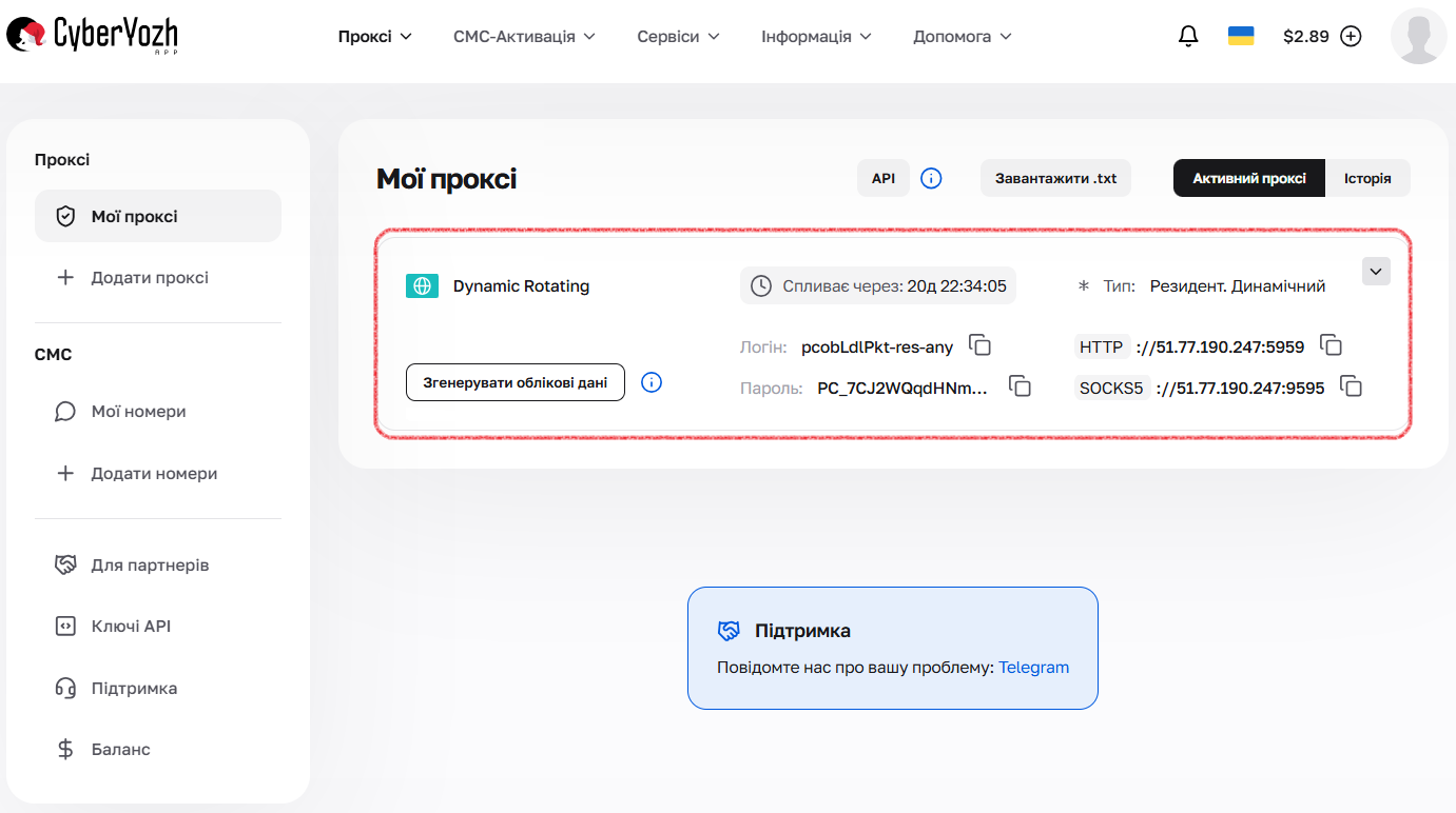 Скріншот інтерфейсу платформи CyberYozh App