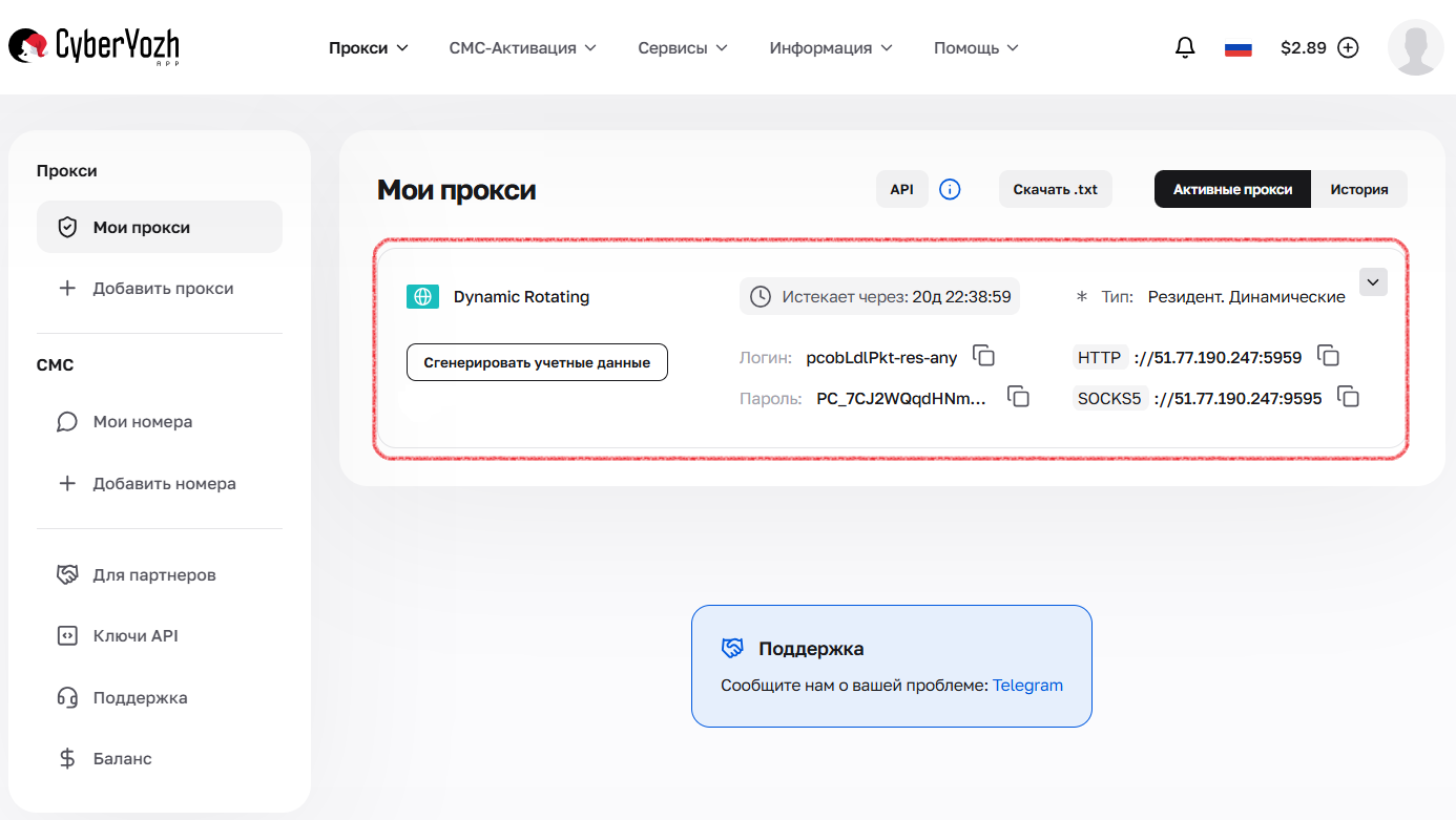 Скриншот интерфейса платформы CyberYozh App