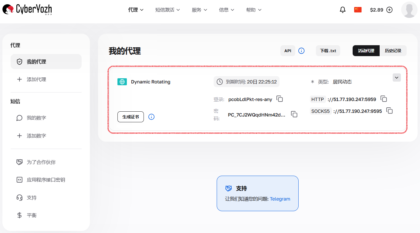 CyberYozh App 平台界面截图