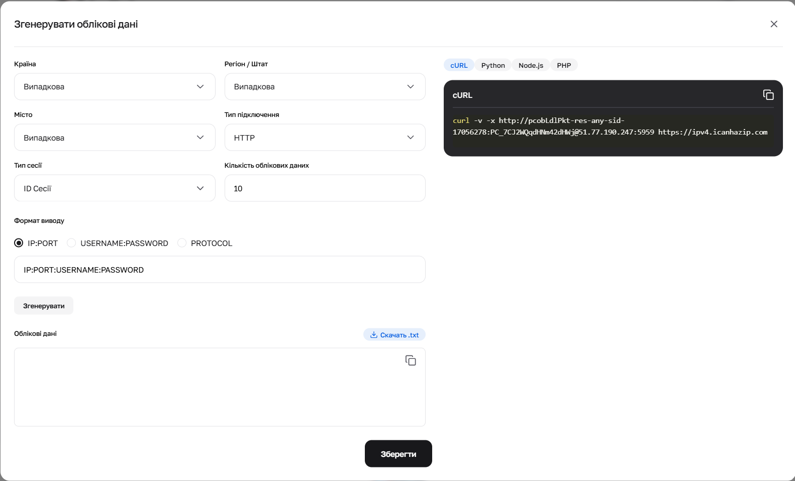 Відкрите вікно генератора