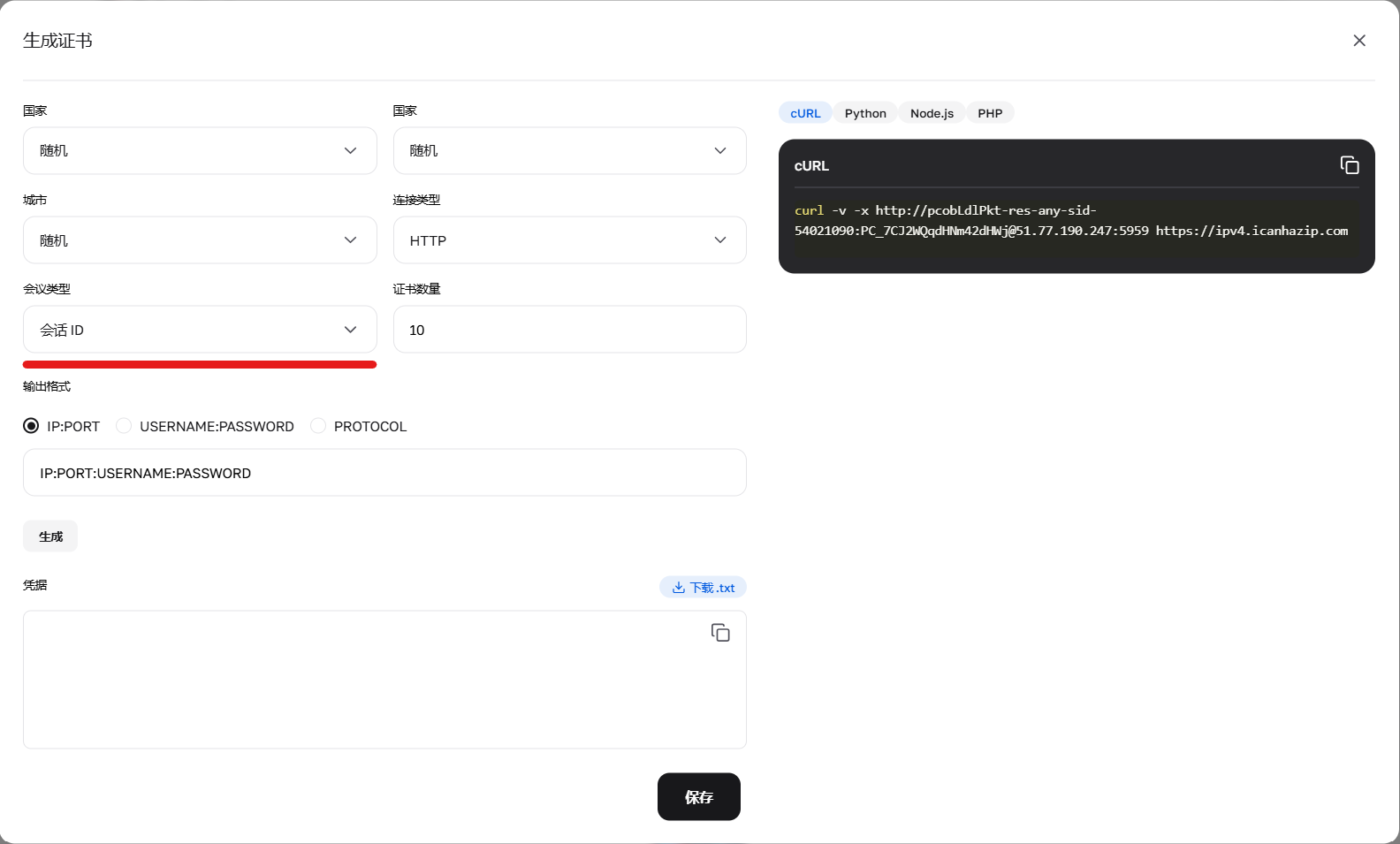生成器中的会话类型选择：Random, Short, Long