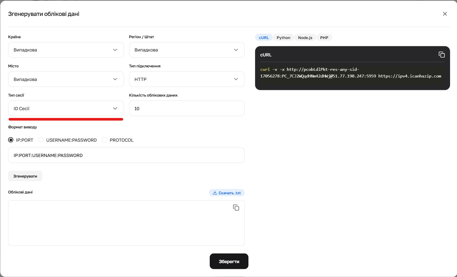 Використання генератора для налаштування параметра sid, що відповідає за створення нових унікальних сесій