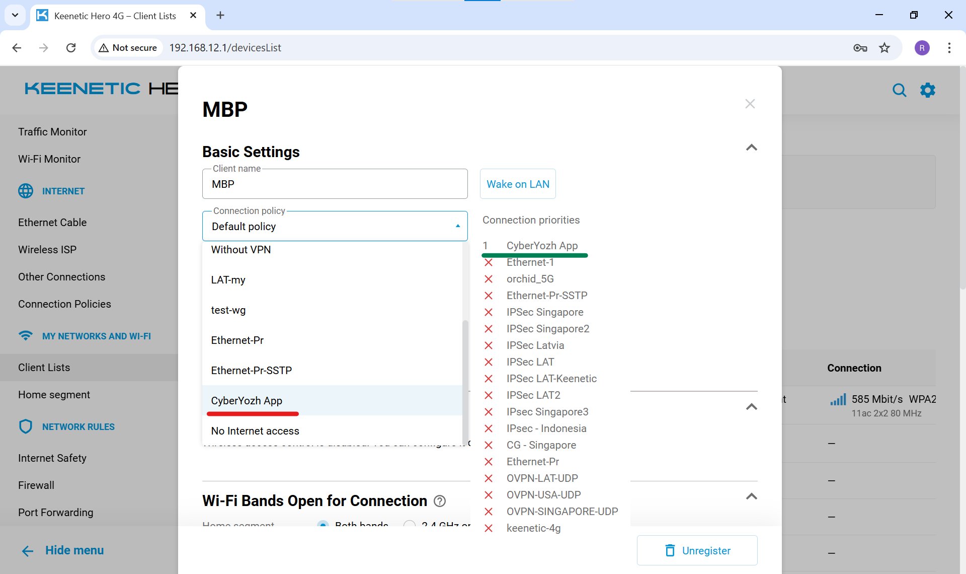 Зміна політики доступу для пристрою