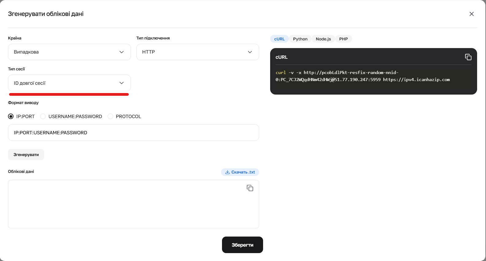Генератор кредів, вибір тривалих сесій