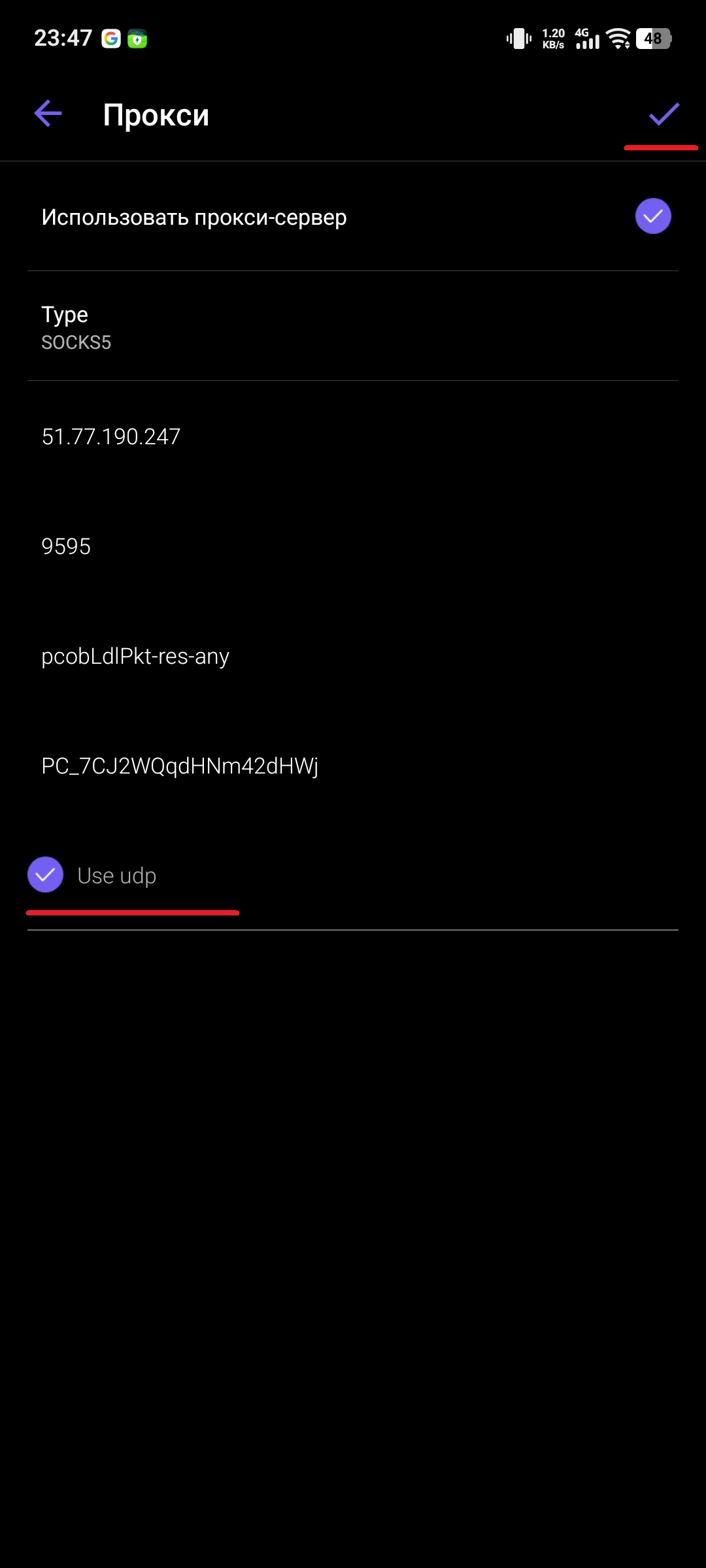 Ввод данных сервера, авторизации и важная галочка «Use udp».