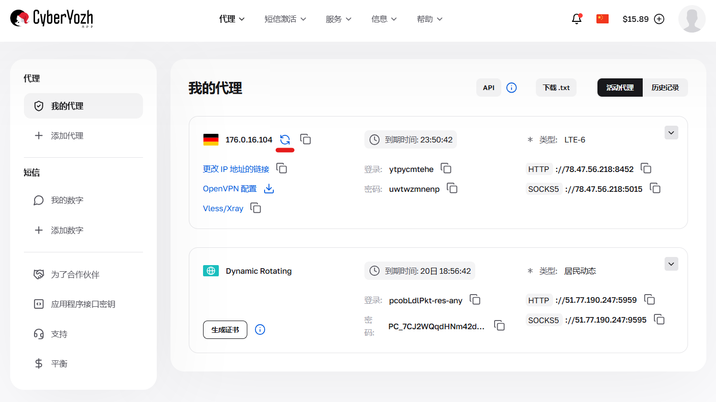 独享移动代理卡片中的手动更换 IP(重启)按钮