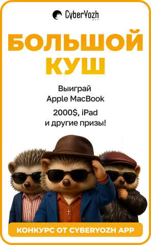 Промо-баннер